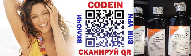 наркошоп  Красный Сулин  Codein Purple Drank 