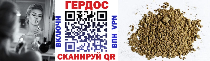 Героин белый  Красный Сулин 